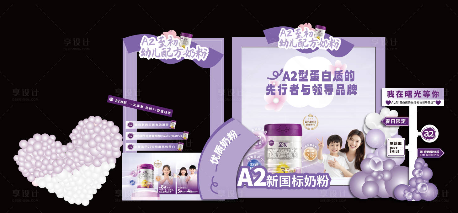 源文件下載【享設計】搜索編號：70460023483585489【商業新品美陳打卡墻設計素材 】