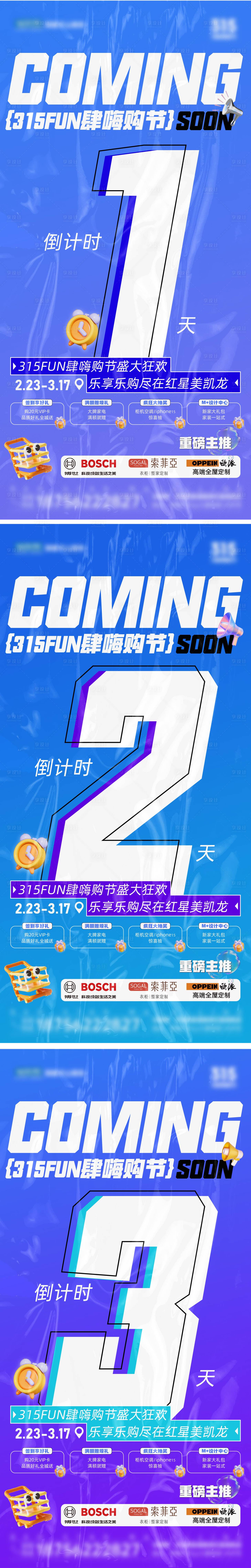源文件下載【享設計】搜索編號：97290023611199981【倒計時海報】