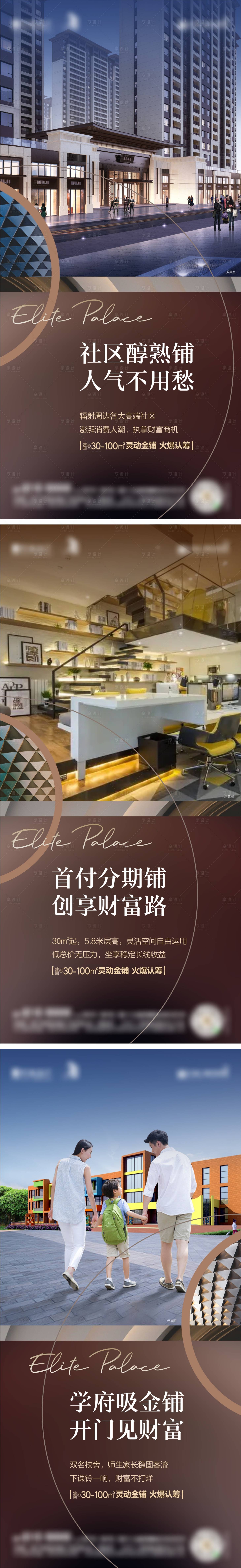 源文件下载【享设计】搜索编号：43160022991631613【商铺价值点海报】