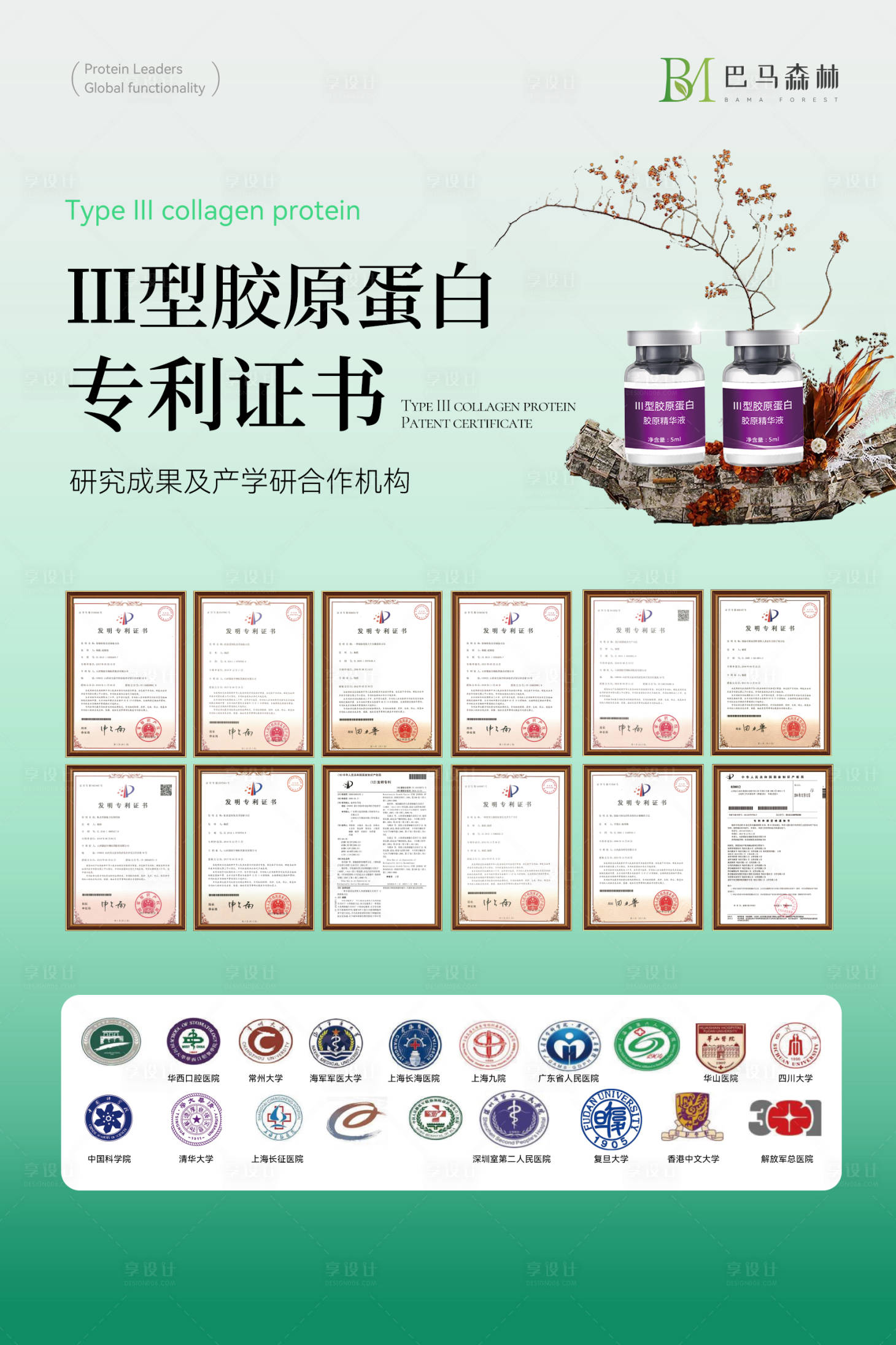 源文件下載【享設(shè)計】搜索編號：25700022980922528【資質(zhì)證書】