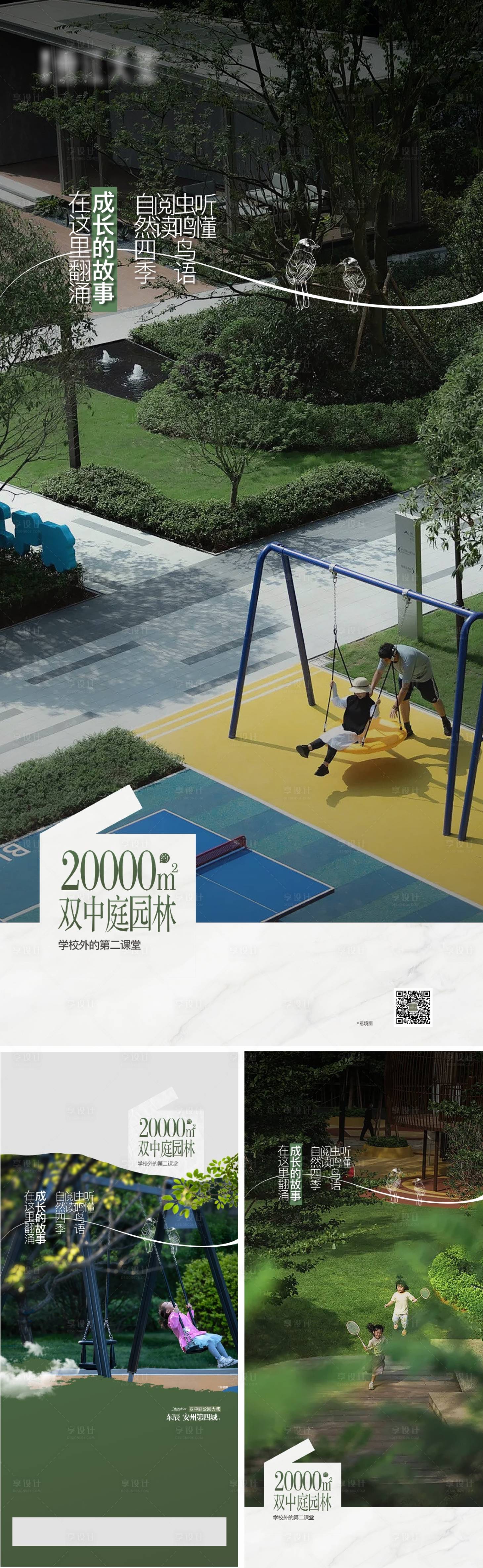 源文件下載【享設計】搜索編號：17580023251129939【園林實景價值點】