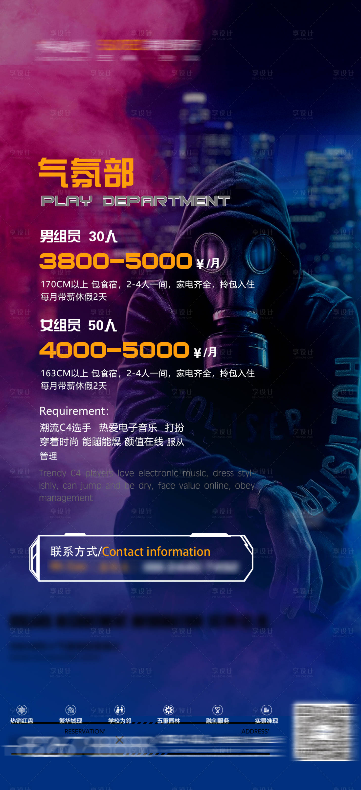 源文件下載【享設計】搜索編號：51570023028449444【酒吧招聘海報】