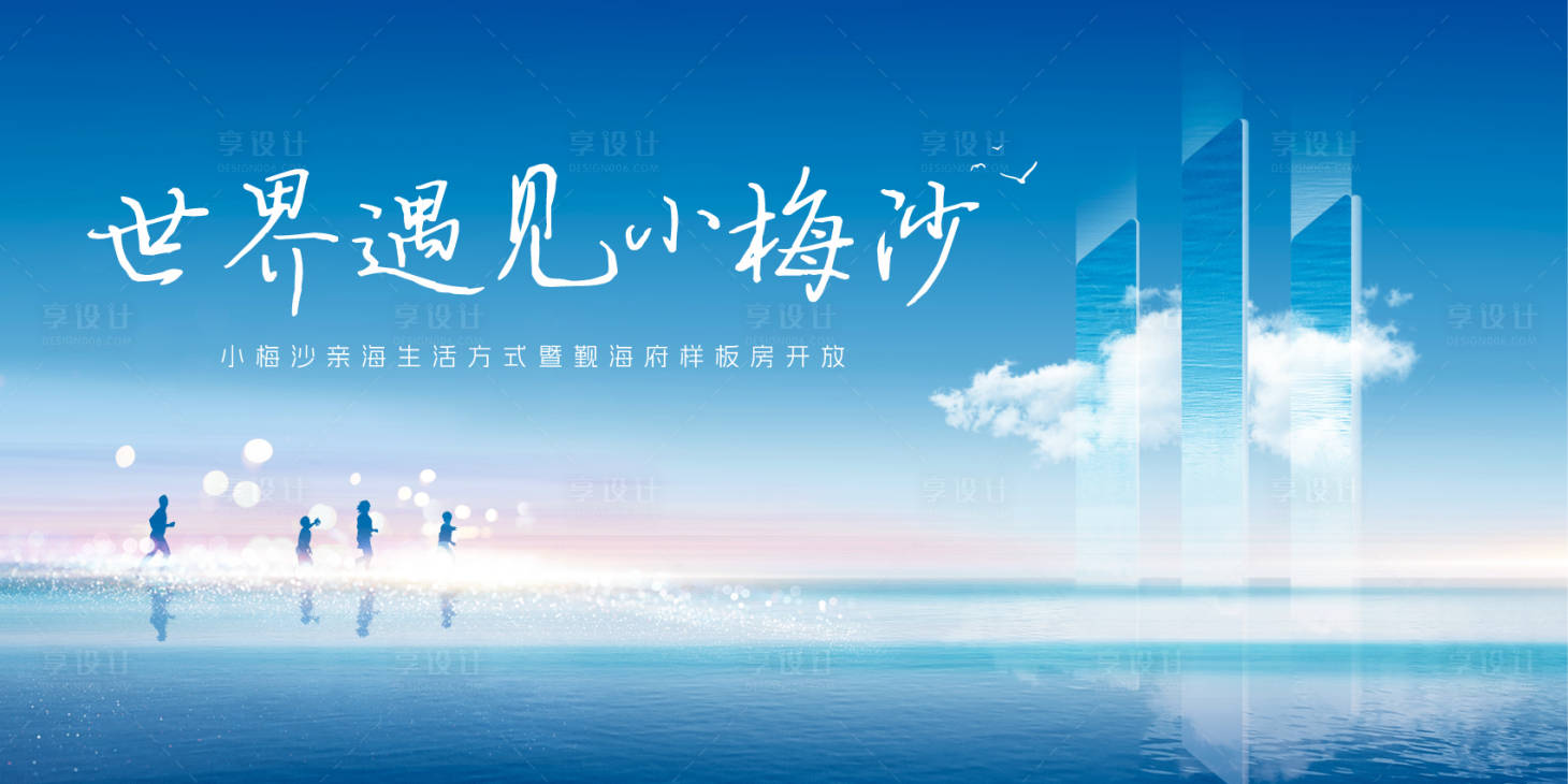 源文件下载【享设计】搜索编号：87070023148196471【地产主画面】