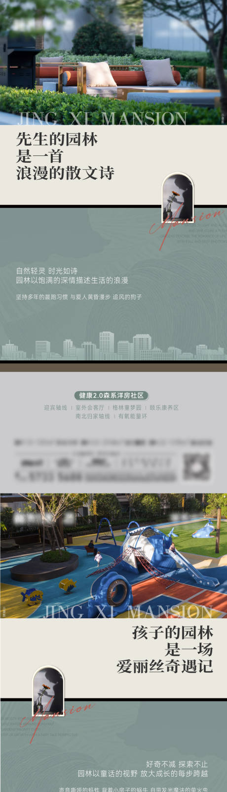 源文件下载【享设计】搜索编号：57100022977022443【地产园林配套价值点海报】