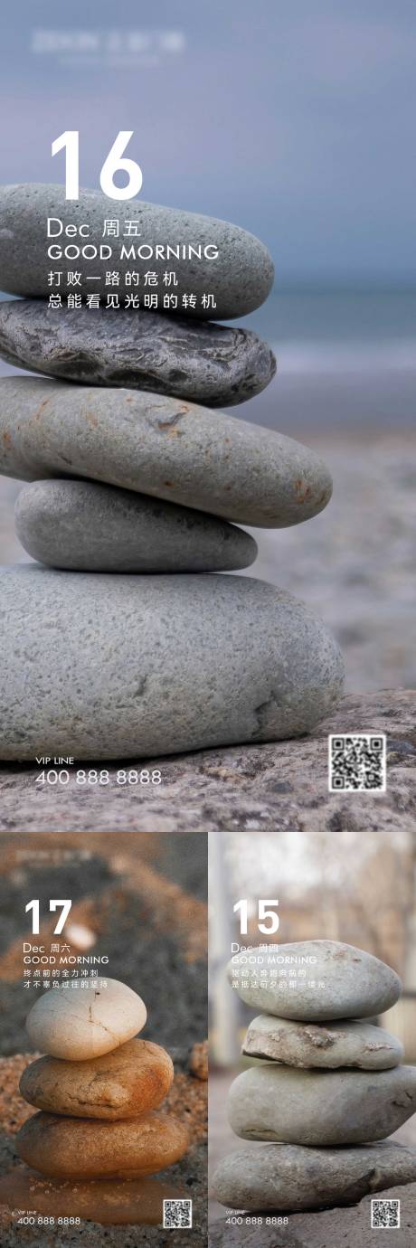 源文件下載【享設計】搜索編號：96310023366269762【日簽系列海報】