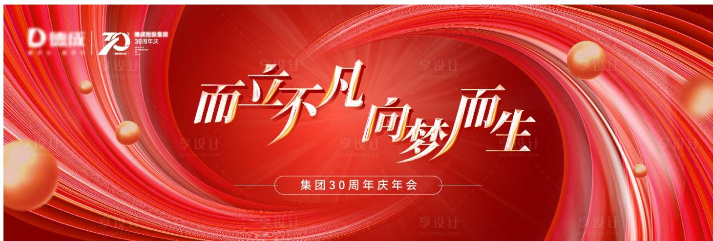 源文件下載【享設計】搜索編號：72520023401217684【活動主畫面主 】