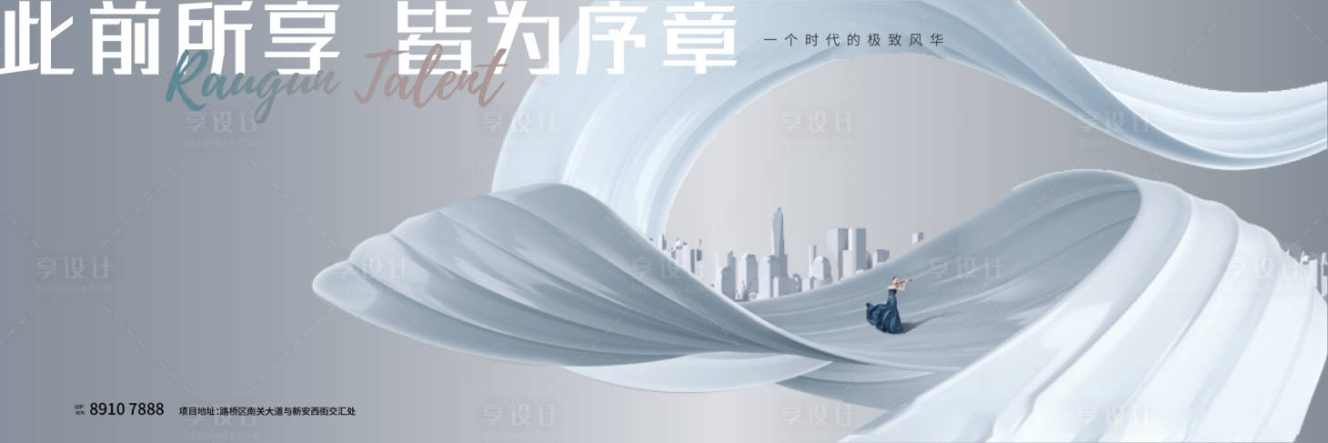 源文件下载【享设计】搜索编号：18480023088887292【地产洋房主画面】