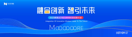 源文件下載【享設計】搜索編號：46130023559364433【藍色高端科技互聯網活動背景板 】