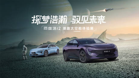 源文件下载【汽车太空科技感主背景板】编号：97090023222482366
