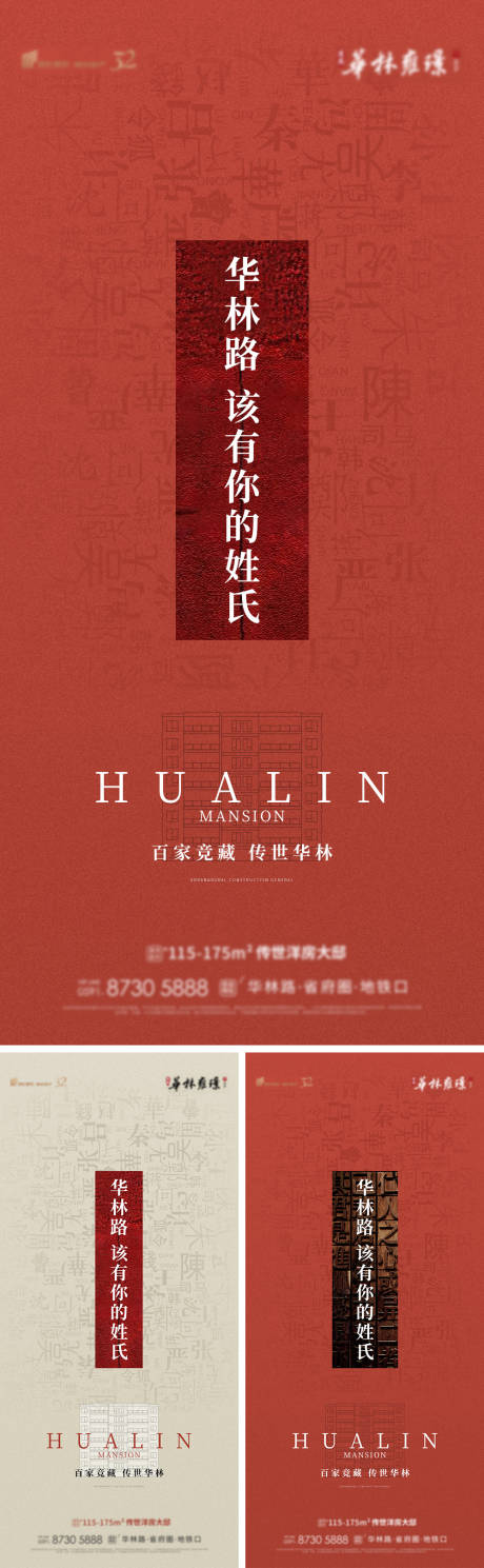 源文件下载【国风东方海报】编号：24160023186097101