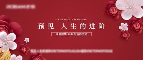 源文件下载【高端地产背景板】编号：98130023522976415