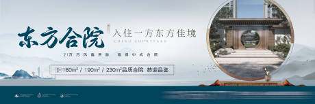 源文件下载【中式项目围挡背景板】编号：84010023568741742