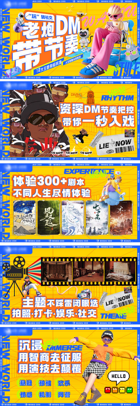 源文件下载【剧本杀密室轮播海报】编号：30690023080351022