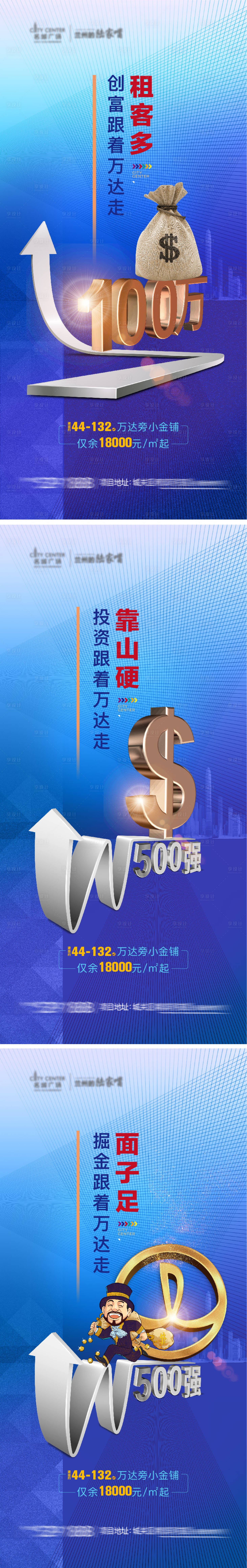 源文件下載【享設計】搜索編號：18450023543303297【商鋪投資海報】