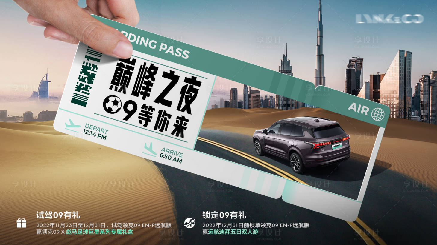 源文件下载【汽车足球kv】编号：41600023604639568