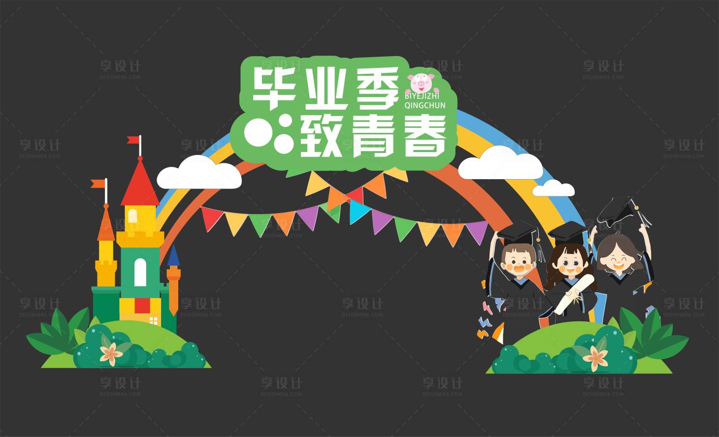 源文件下載【享設計】搜索編號：15060023569552156【畢業拍照打卡龍門架】