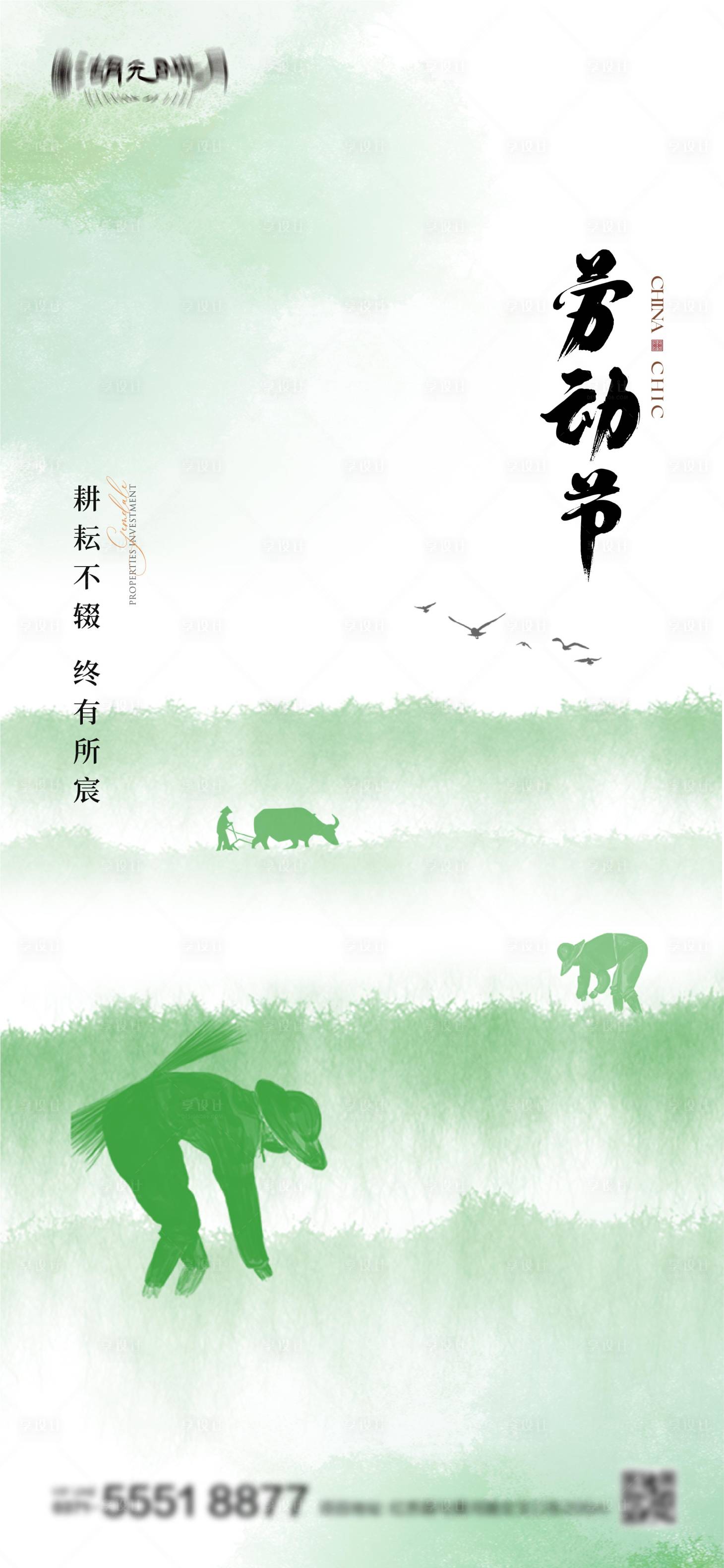 源文件下載【享設(shè)計】搜索編號：27040023607506375【五一勞動節(jié)】