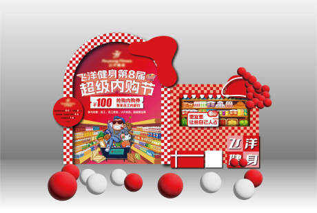 源文件下载【享设计】搜索编号：85890023612507590【内购节堆头】
