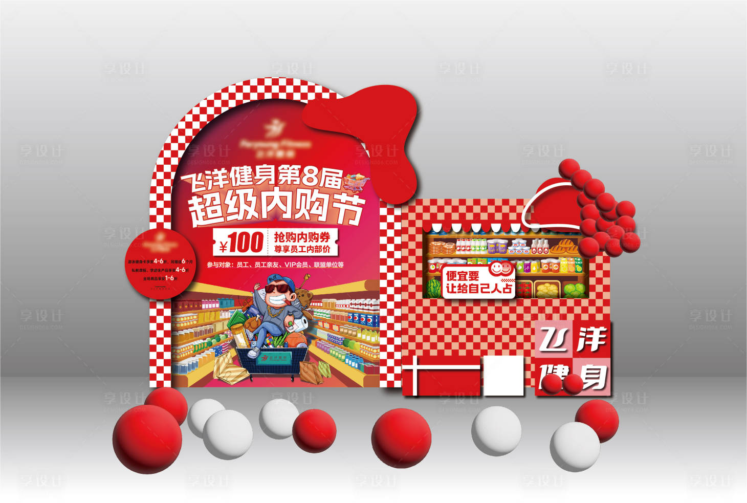 源文件下載【享設計】搜索編號：85890023612507590【內購節堆頭】