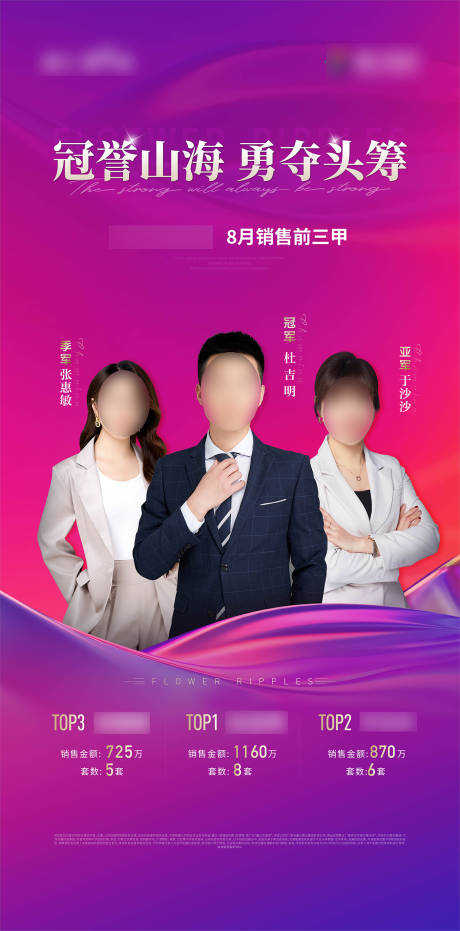源文件下載【地產直播宣傳海報】編號：73770022978789784