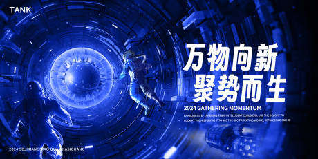 源文件下載【享設計】搜索編號：56820023080112868【宇宙中心科技科幻背景板】