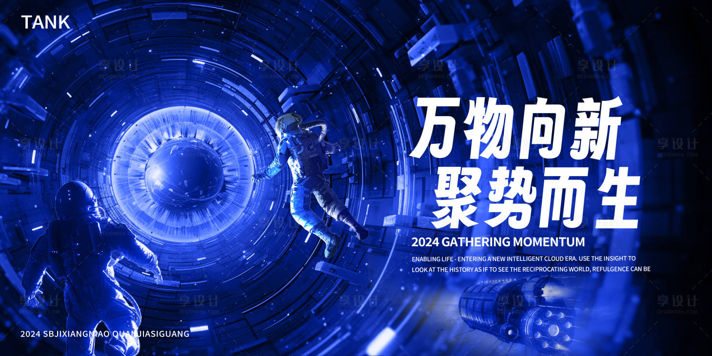 源文件下載【享設計】搜索編號：56820023080112868【宇宙中心科技科幻背景板】