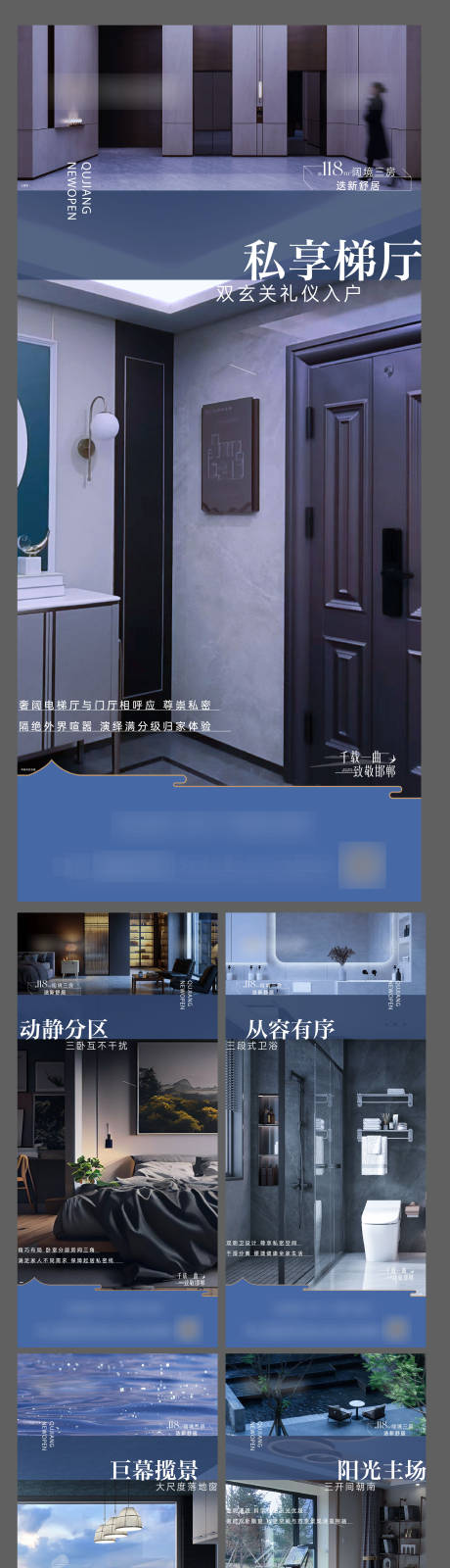 源文件下载【地产户型价值点系列海报】编号：85070022962131822