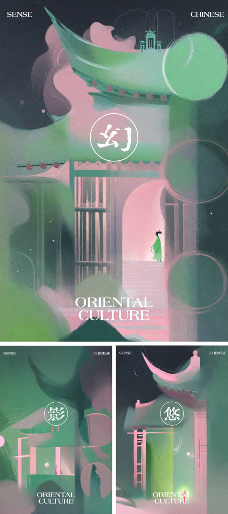 源文件下載【享設(shè)計(jì)】搜索編號(hào)：44470023020026039【幻境中國(guó)系列海報(bào)】