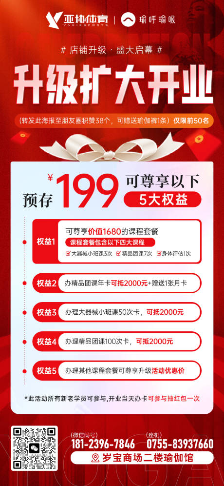 源文件下載【擴大開業海報】編號：57130023099867300