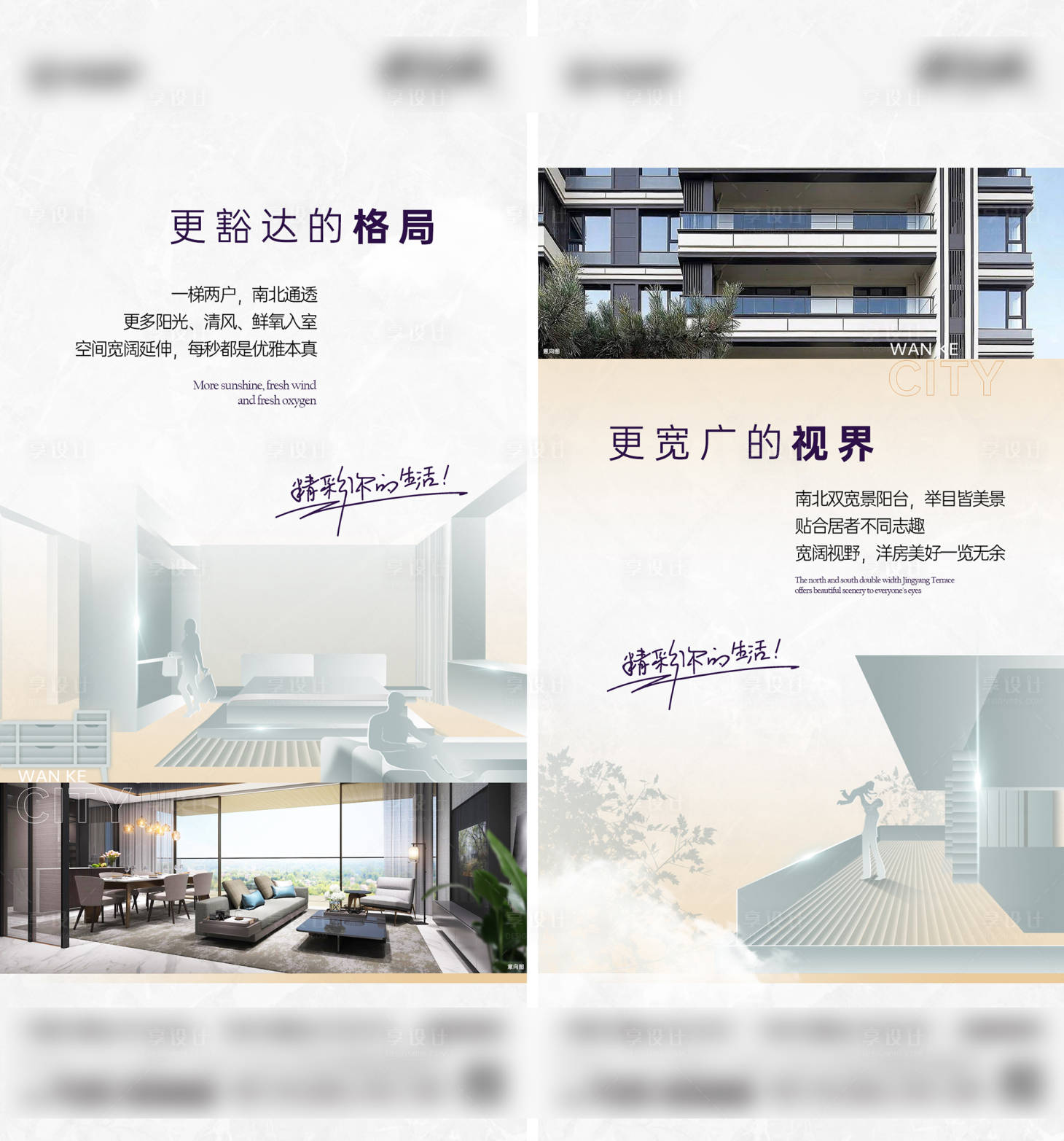 源文件下载【地产洋房系列价值稿】编号：76070023320476966