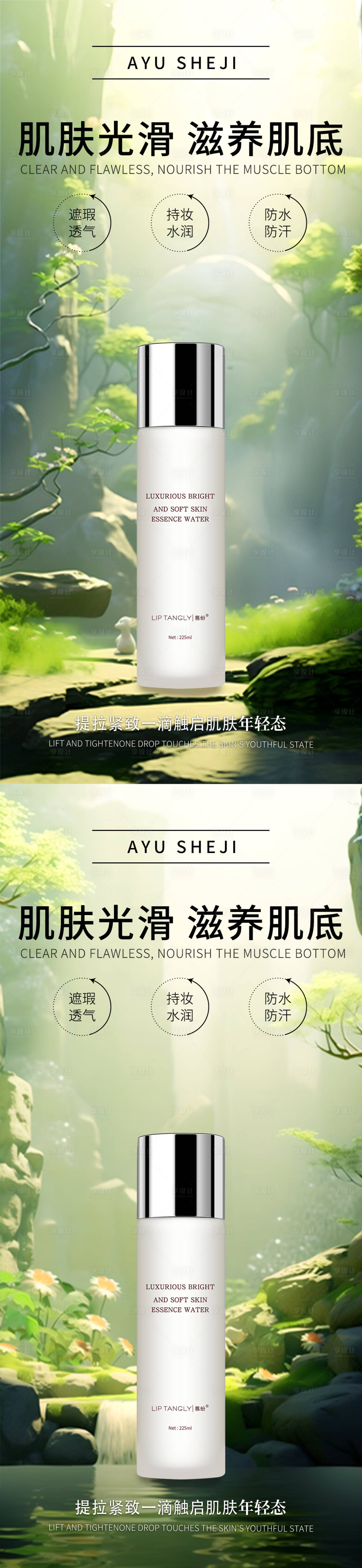 源文件下载【产品系列海报】编号：25290023244344737