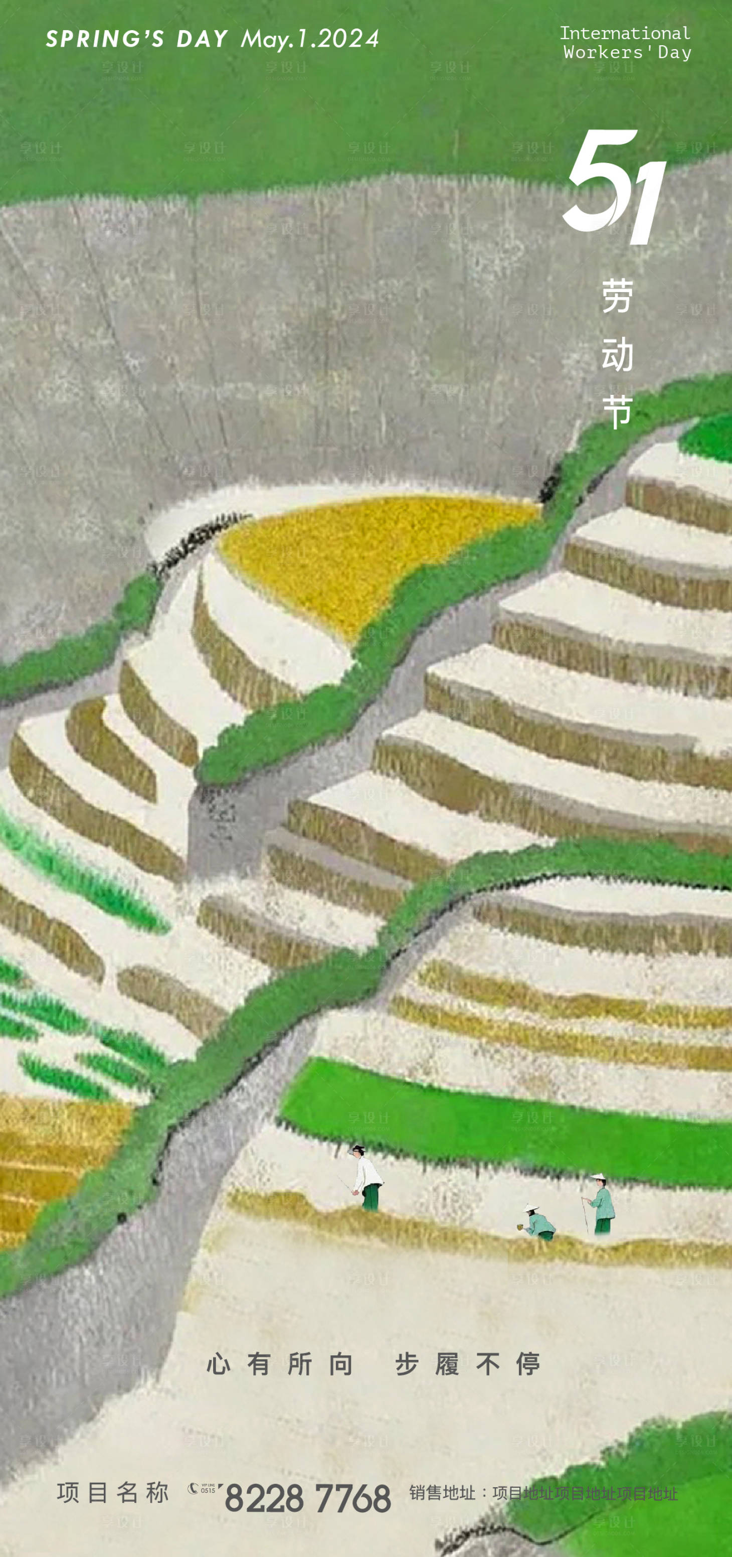 源文件下载【享设计】搜索编号：38880023295882486【五一劳动节春游野餐春日露营海报】