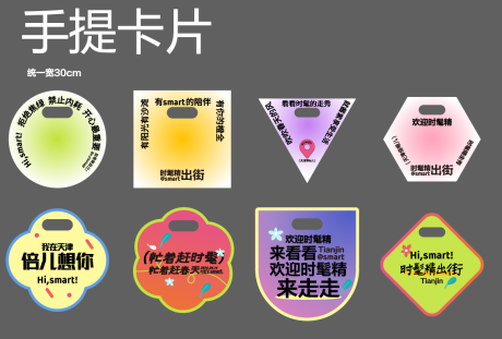 源文件下載【手提卡片手舉牌】編號：42790023535426772