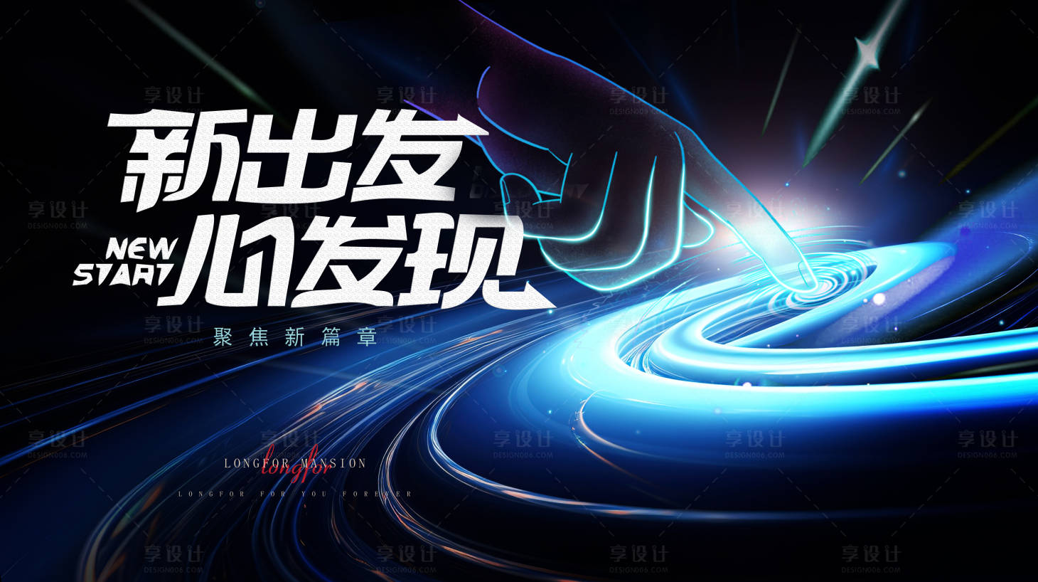 源文件下载【享设计】搜索编号：97380023545191558【科技主画面】