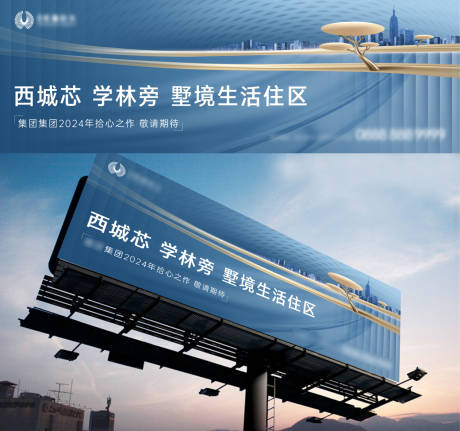 源文件下载【地产住宅高端户外高炮蓝金】编号：52340023471652065