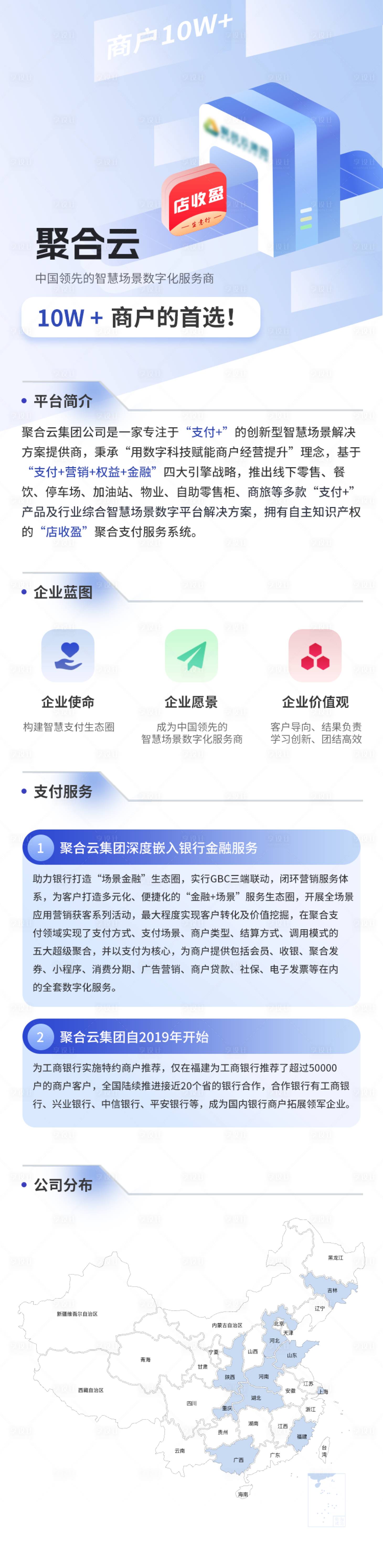 源文件下載【企業(yè)介紹】編號：88680023490475924
