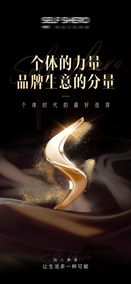 源文件下载【招商海报】编号：89620023314356181