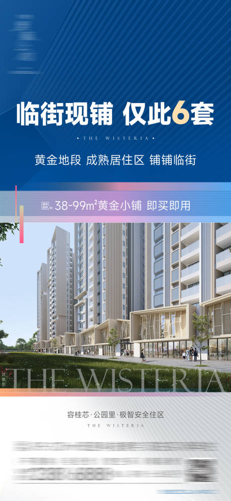 源文件下載【享設計】搜索編號：55400023282223223【商鋪價值海報】