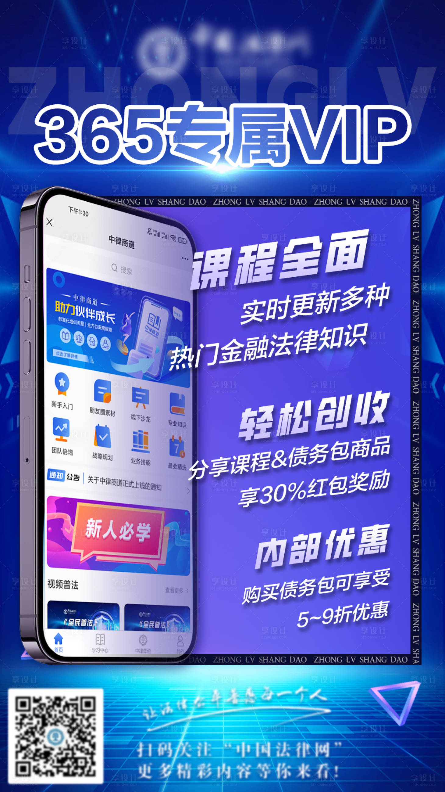 源文件下载【享设计】搜索编号：36020023332669183【app分享海报】