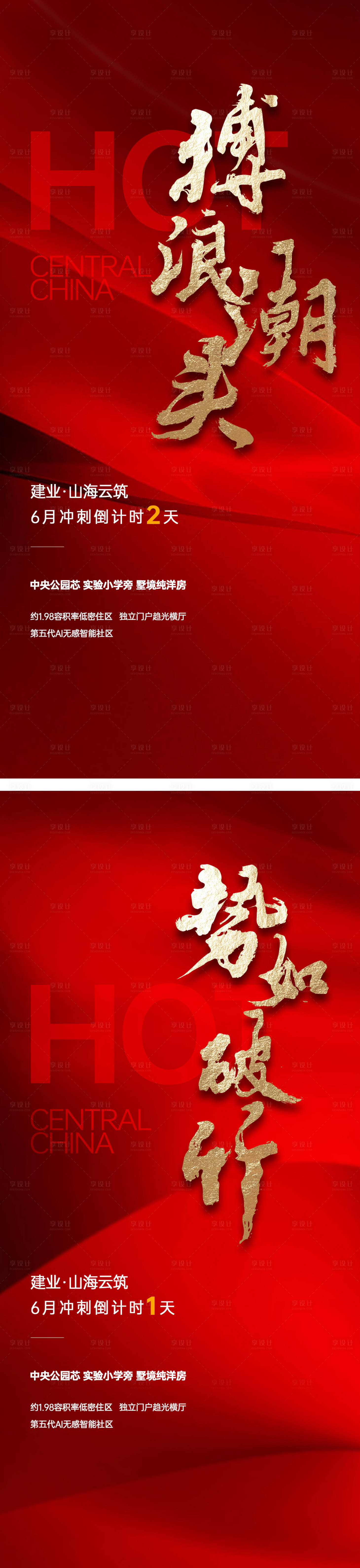 源文件下载【享设计】搜索编号：73440023056055792【热销】