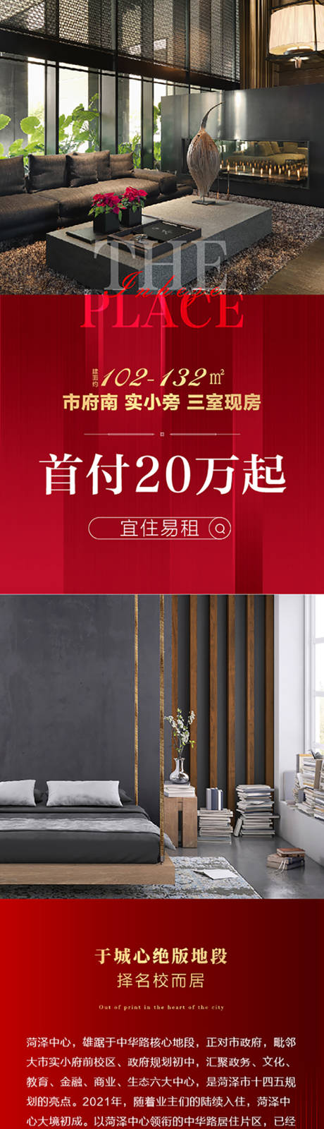 源文件下载【地产价值点户型长图】编号：26860023245245614