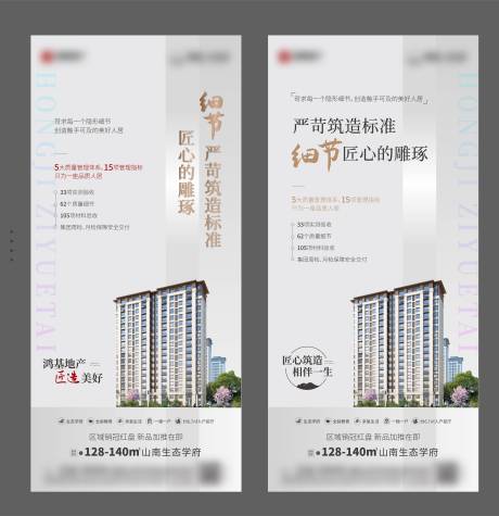 源文件下载【价值点精工周检价值点系列海报】编号：85770023620614847
