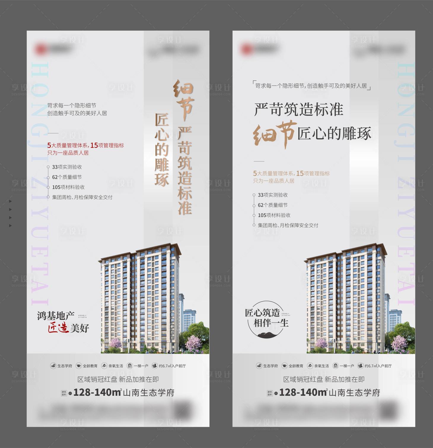 源文件下載【享設計】搜索編號：85770023620614847【價值點精工周檢價值點系列海報】