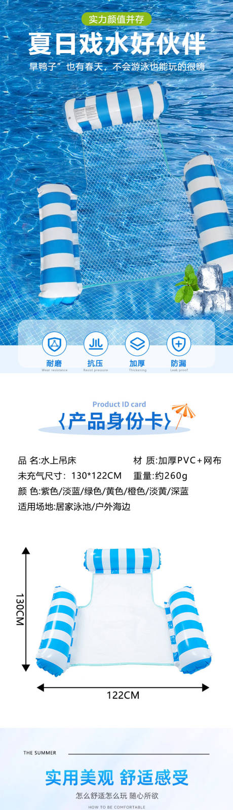 源文件下载【夏日充气浮排游泳】编号：15930023125109161