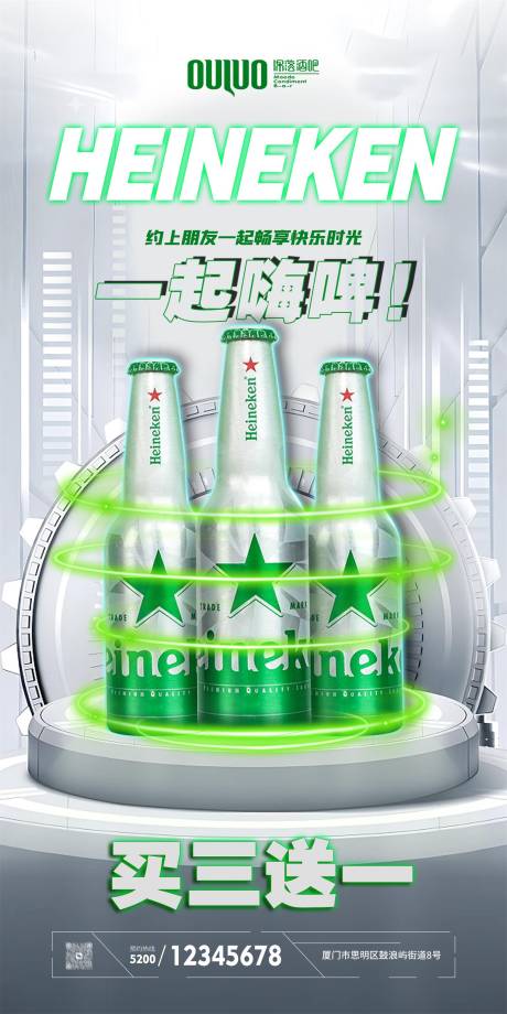 源文件下载【酒吧酒水海报 】编号：67650023545524258