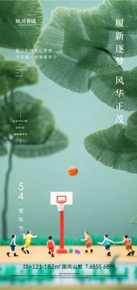 源文件下載【54青年節海報】編號：72670023537864695