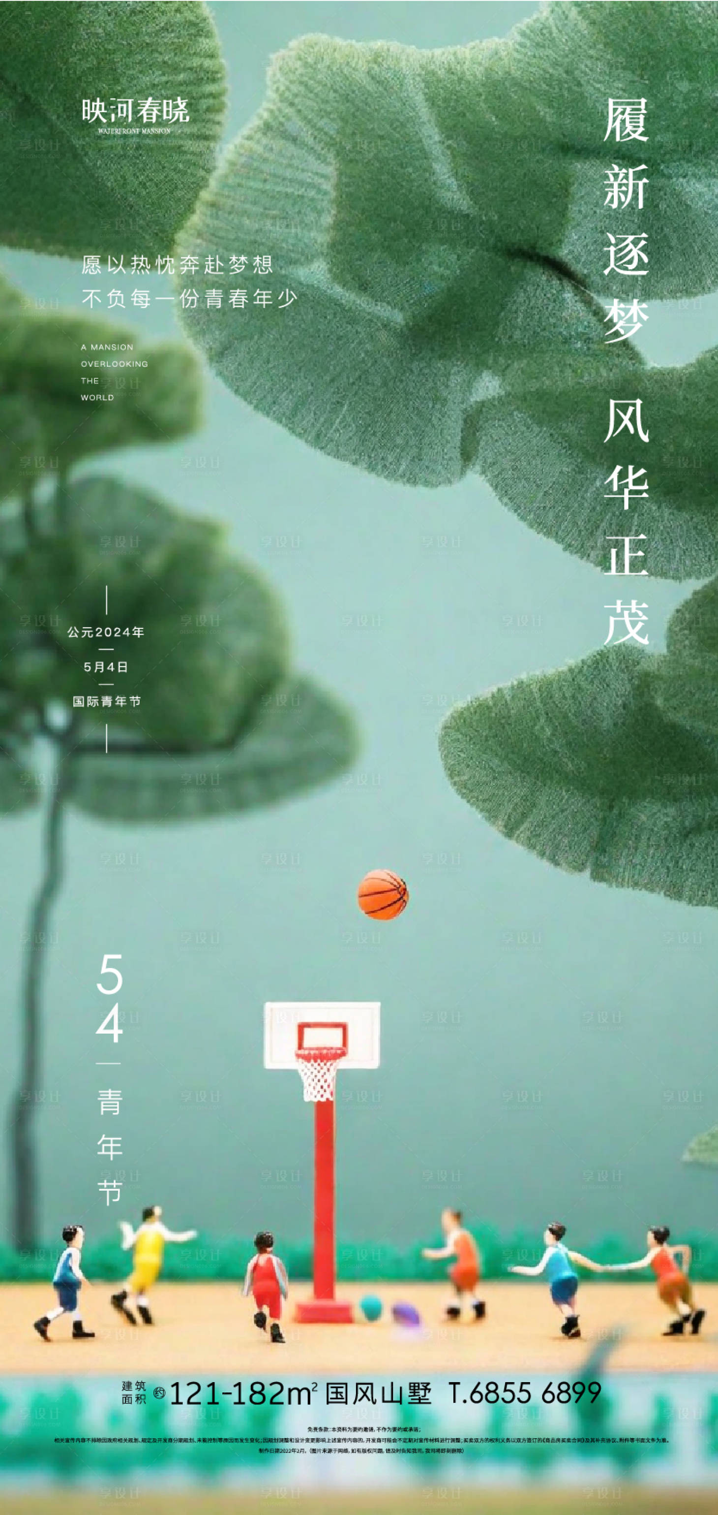 源文件下载【54青年节海报】编号：72670023537864695