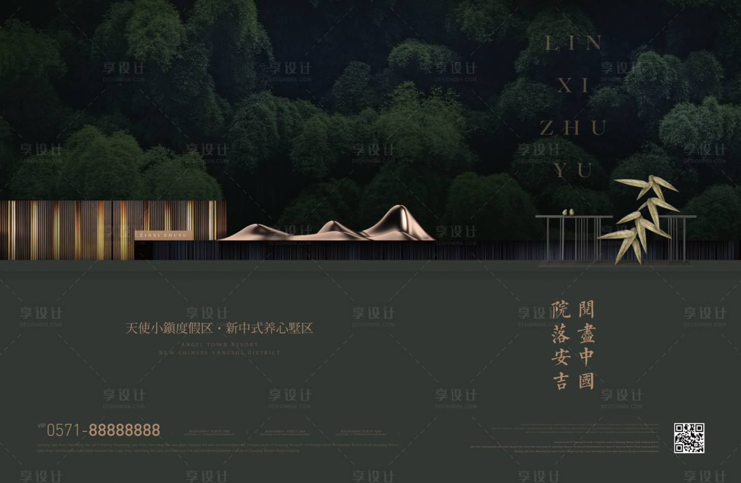 源文件下载【中式地产别墅主形象展板】编号：16900023290392597