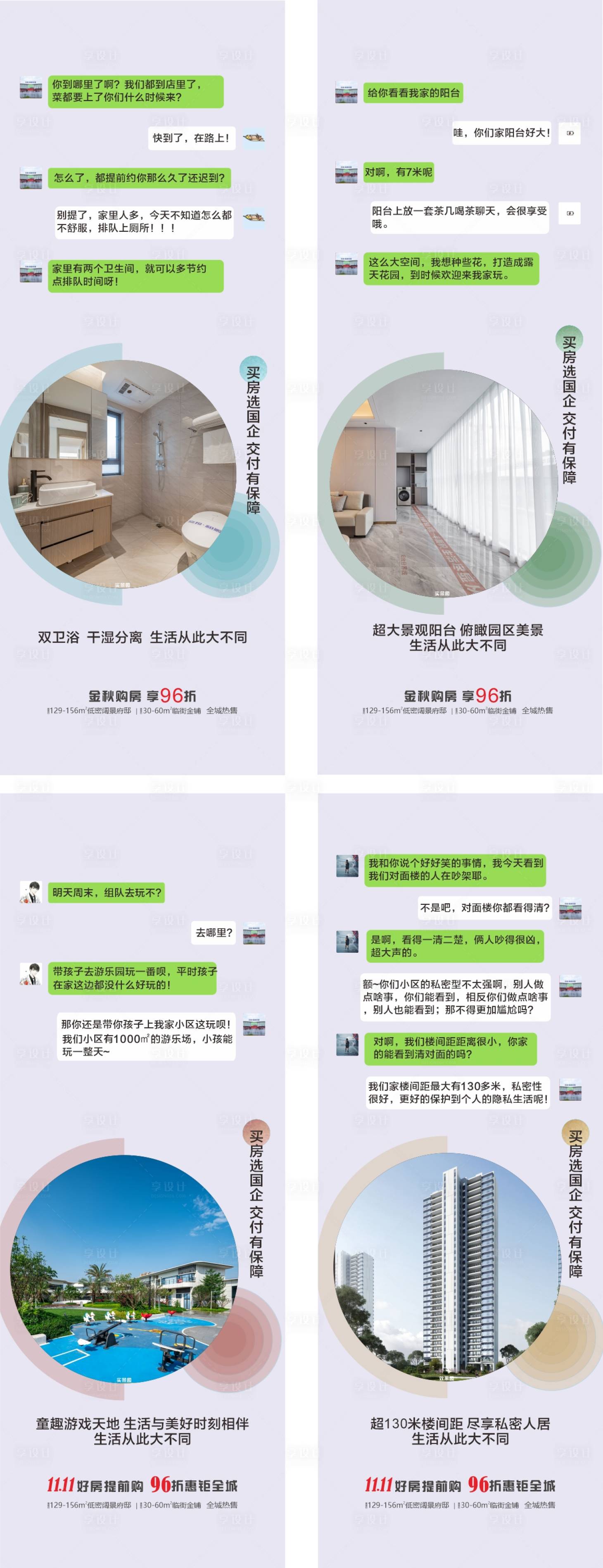 源文件下载【享设计】搜索编号：42210023110351695【地产价值系列海报】