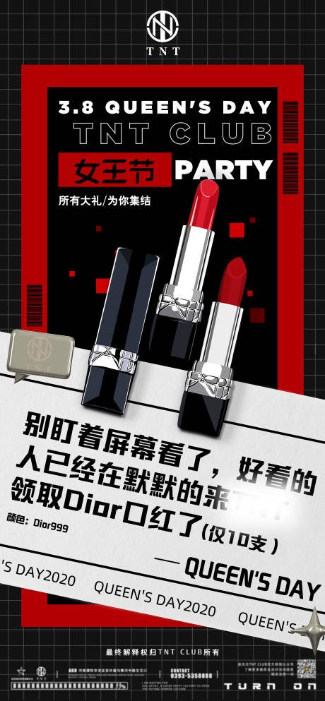 源文件下载【享设计】搜索编号：56600023022265085【夜店海报】